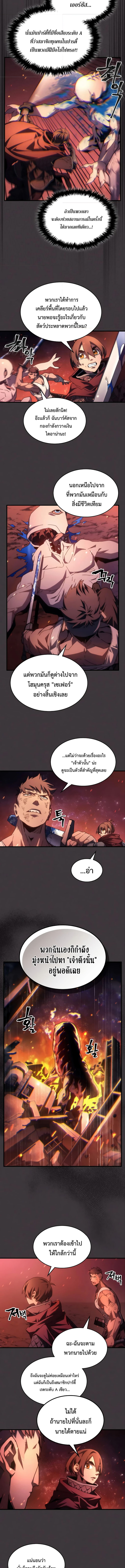 อ่านมังงะ Mr Devourer Please Act Like a Final Boss ตอนที่ 56/3.jpg