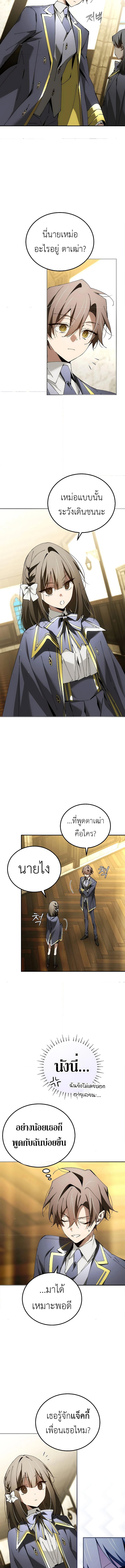 อ่านมังงะ Magic Academy’s Genius Blinker ตอนที่ 35/4.jpg