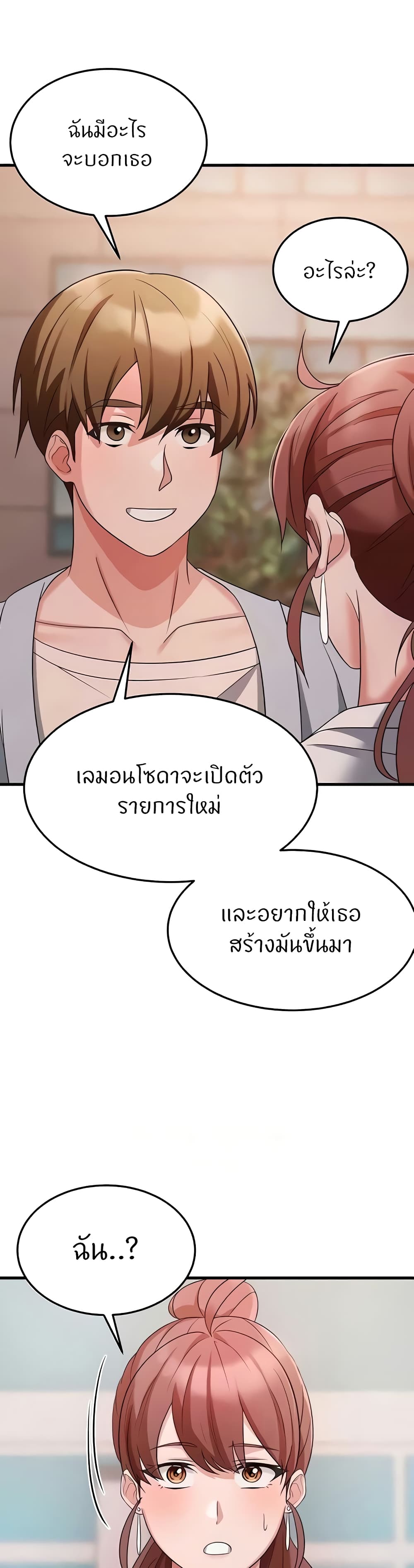 อ่านมังงะ Sextertainment ตอนที่ 36/40.jpg