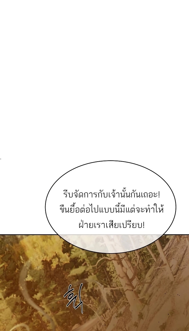 อ่านมังงะ Special Civil Servant ตอนที่ 19/40.jpg