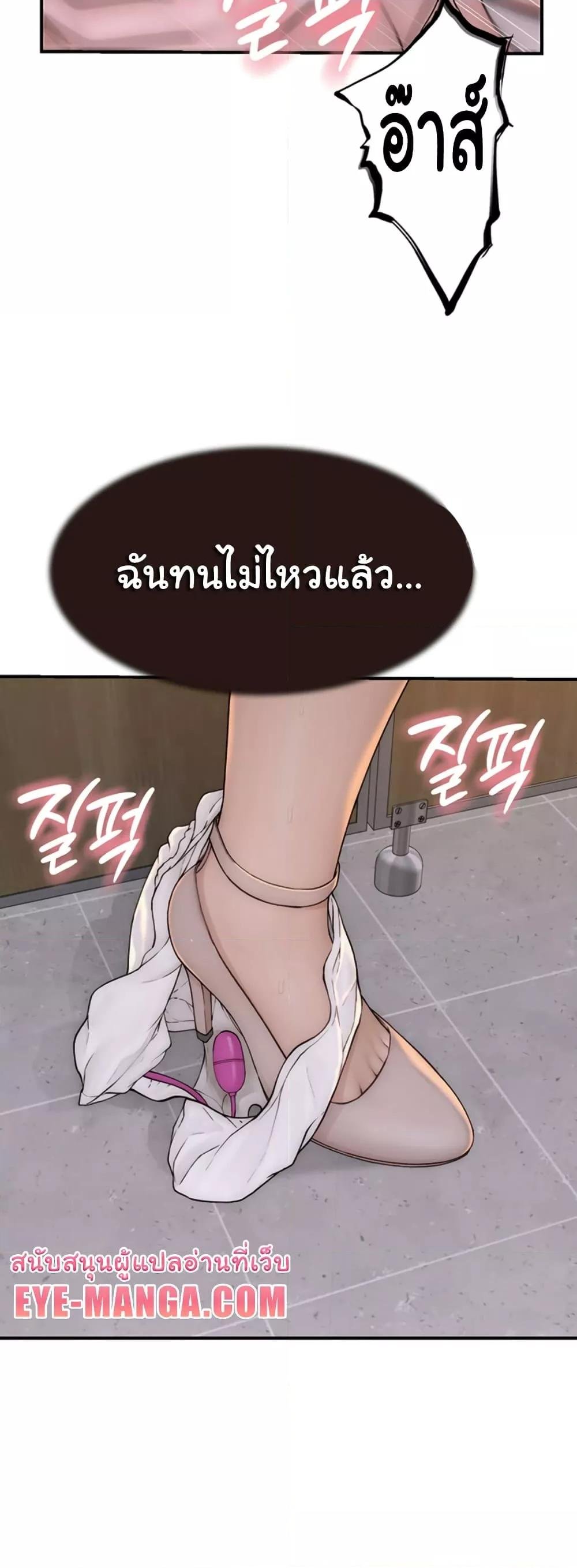 อ่านมังงะ Addicted to My Mother ตอนที่ 64/40.jpg