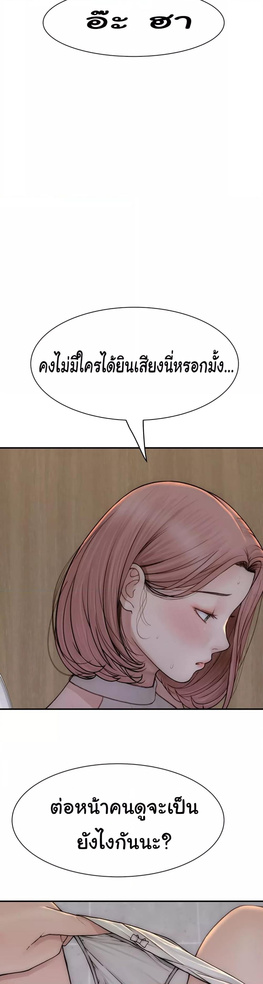 อ่านมังงะ Addicted to My Mother ตอนที่ 63/41.jpg