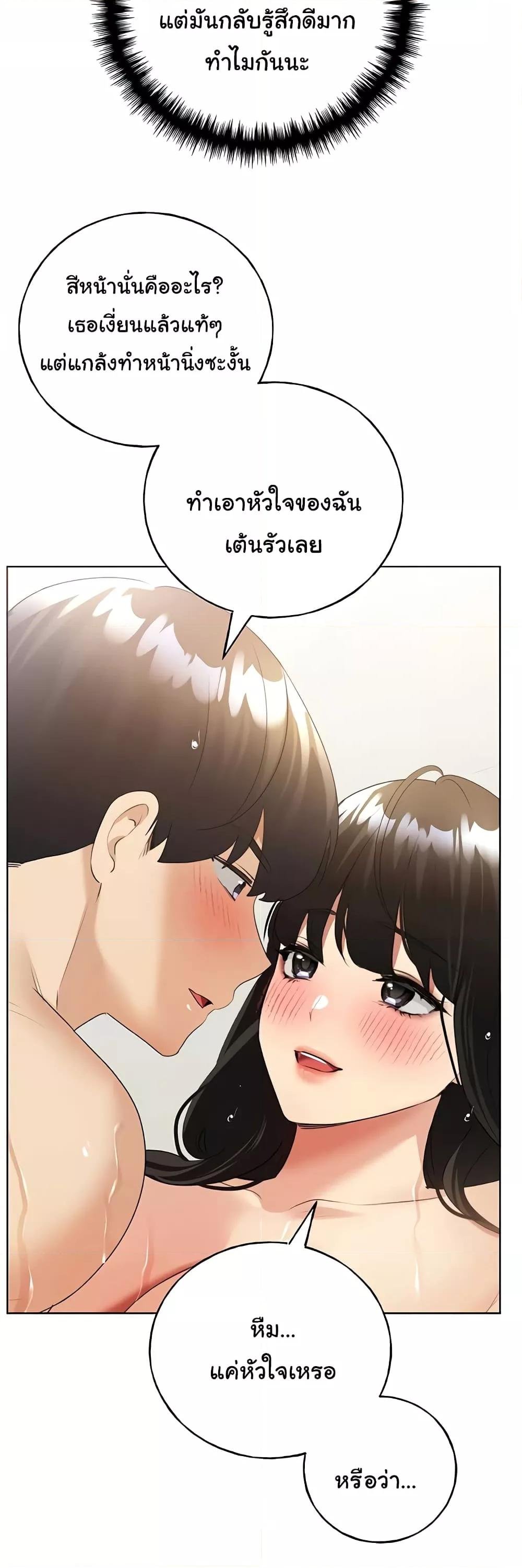 อ่านมังงะ My Illustrator ตอนที่ 42/41.jpg