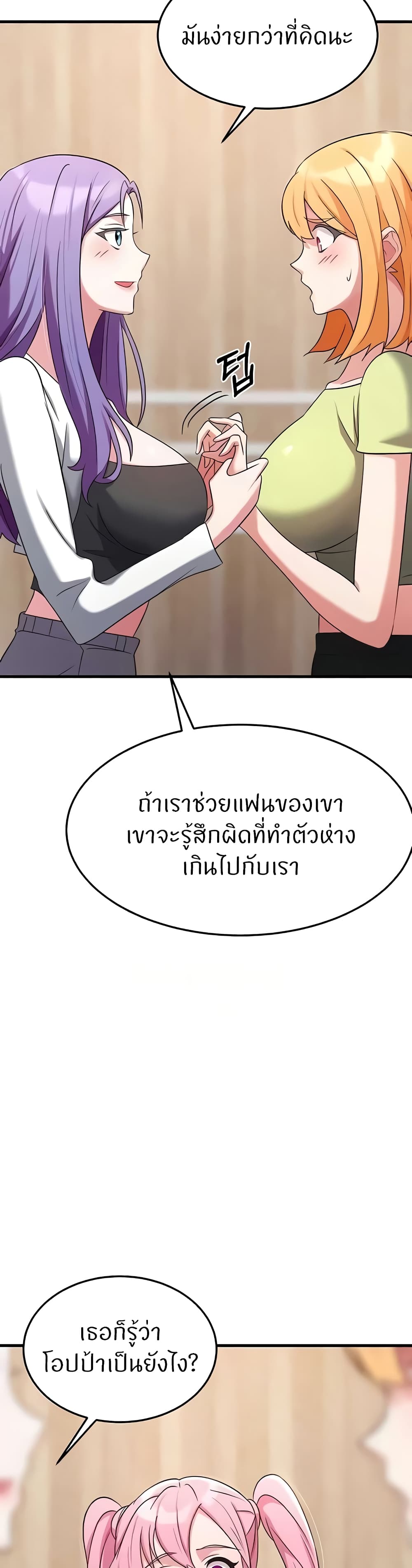 อ่านมังงะ Sextertainment ตอนที่ 35/41.jpg