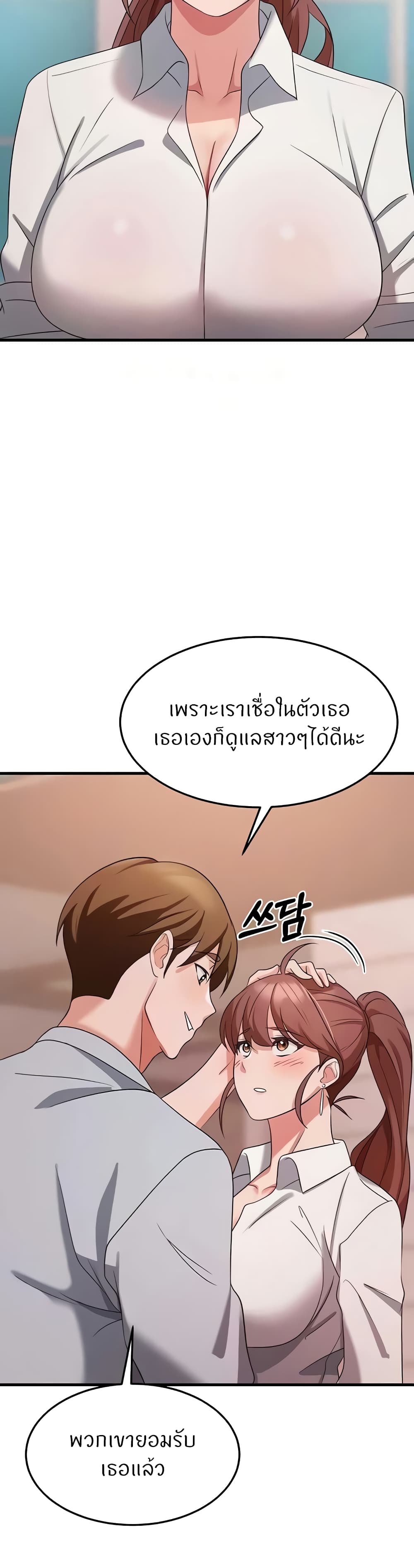 อ่านมังงะ Sextertainment ตอนที่ 36/41.jpg