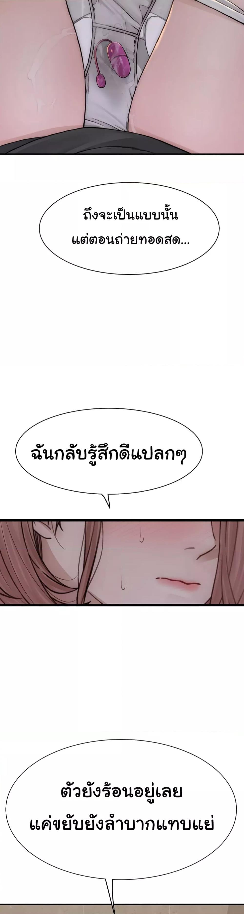 อ่านมังงะ Addicted to My Mother ตอนที่ 63/42.jpg