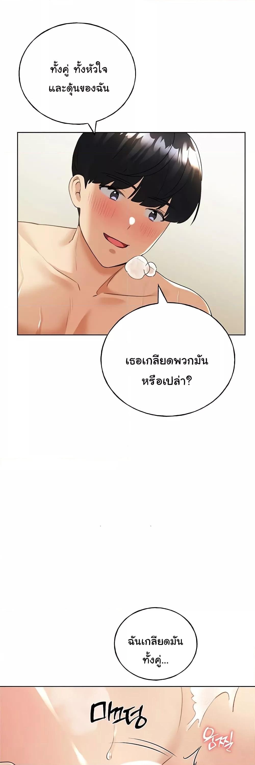 อ่านมังงะ My Illustrator ตอนที่ 42/42.jpg