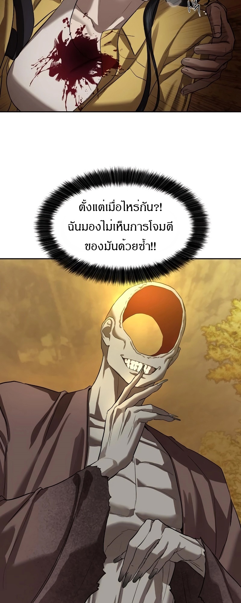 อ่านมังงะ Special Civil Servant ตอนที่ 18/43.jpg