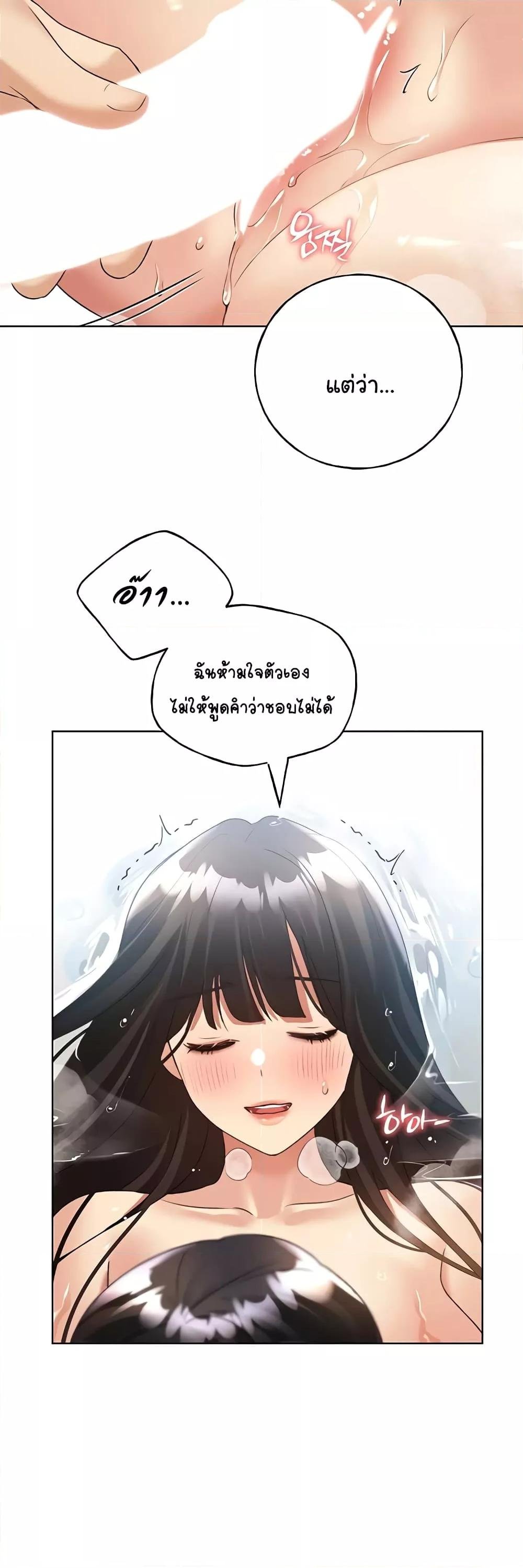 อ่านมังงะ My Illustrator ตอนที่ 42/43.jpg