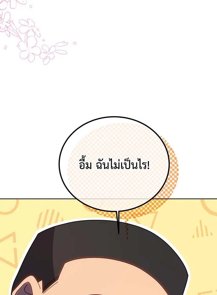 อ่านมังงะ Necromancer Academy’s Genius Summoner ตอนที่ 133/44.jpg