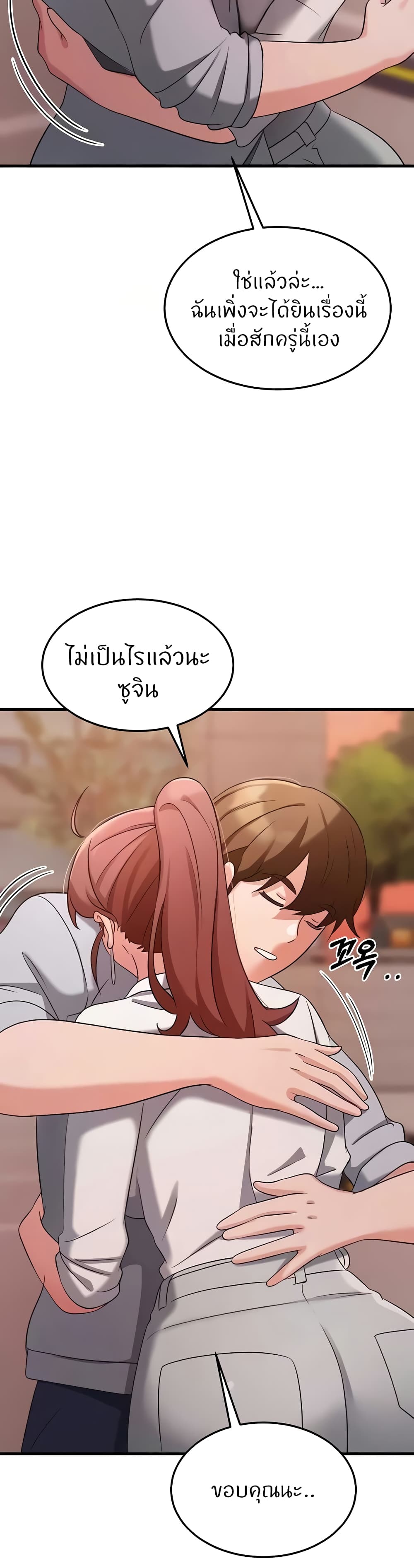 อ่านมังงะ Sextertainment ตอนที่ 36/44.jpg