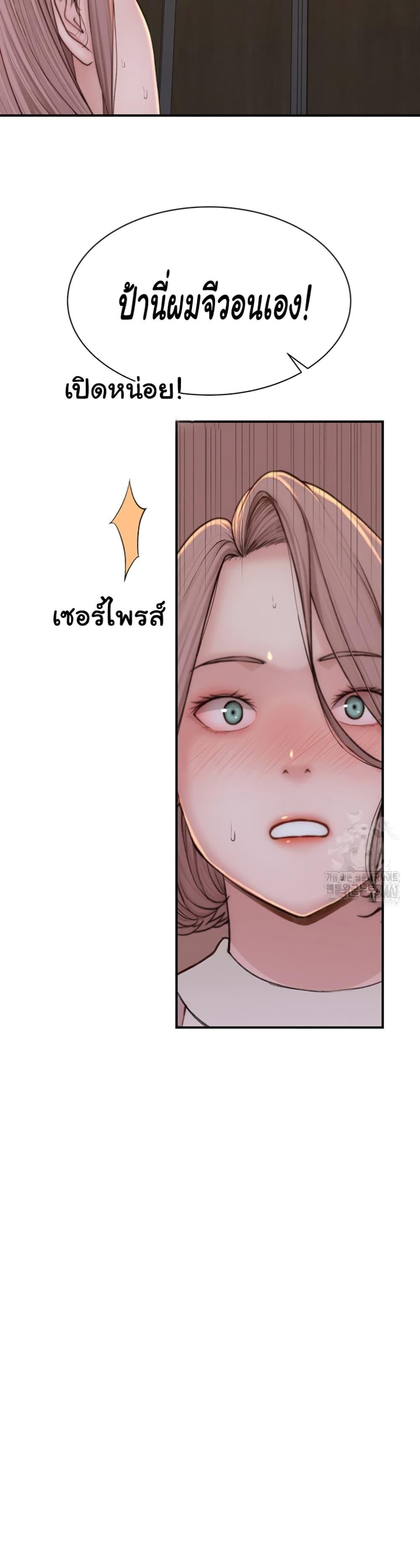 อ่านมังงะ Addicted to My Mother ตอนที่ 63/44.jpg