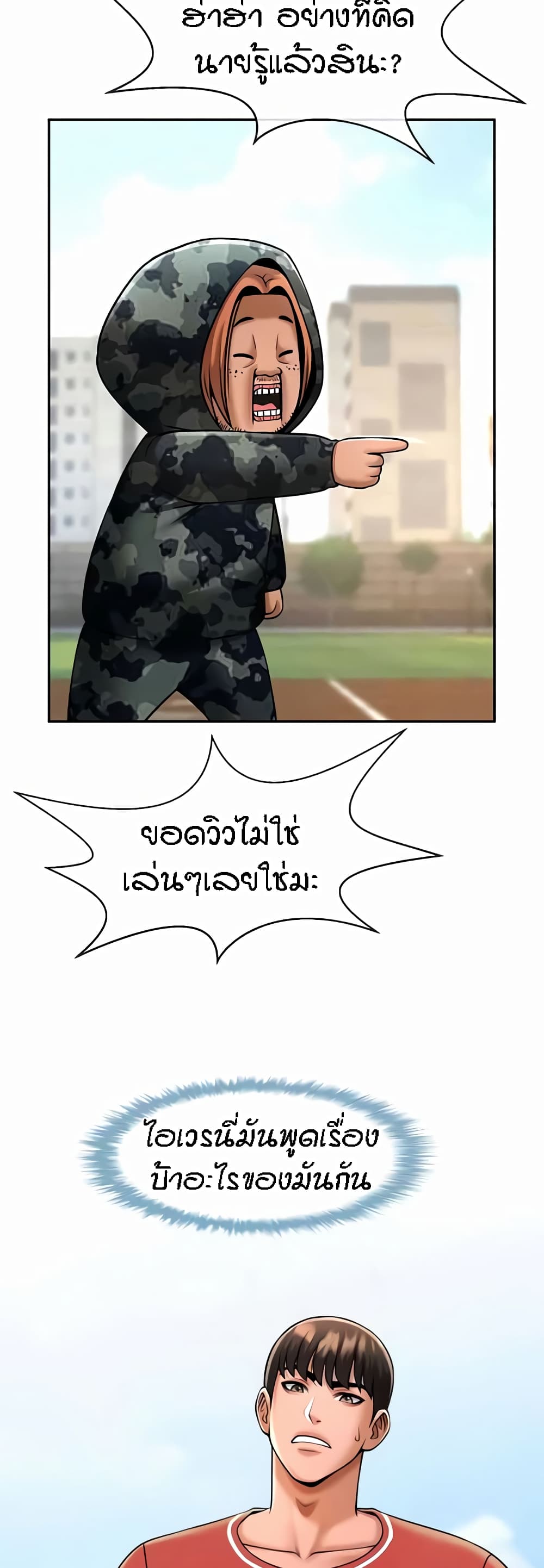 อ่านมังงะ The Cheat Code Hitter Fucks Them All ตอนที่ 44/4.jpg