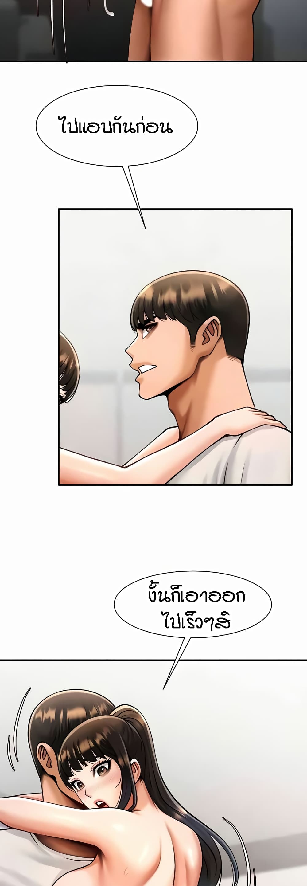 อ่านมังงะ The Cheat Code Hitter Fucks Them All ตอนที่ 44/45.jpg