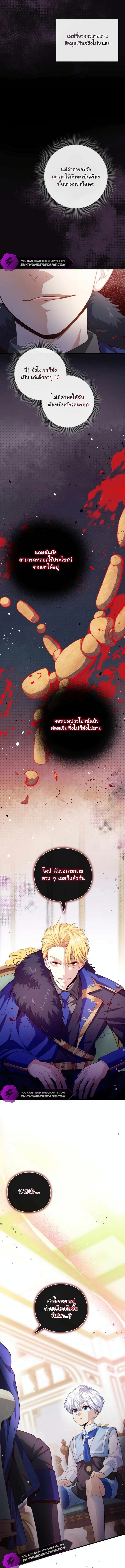 อ่านมังงะ The Magic Genius of the Marquis ตอนที่ 13/4.jpg