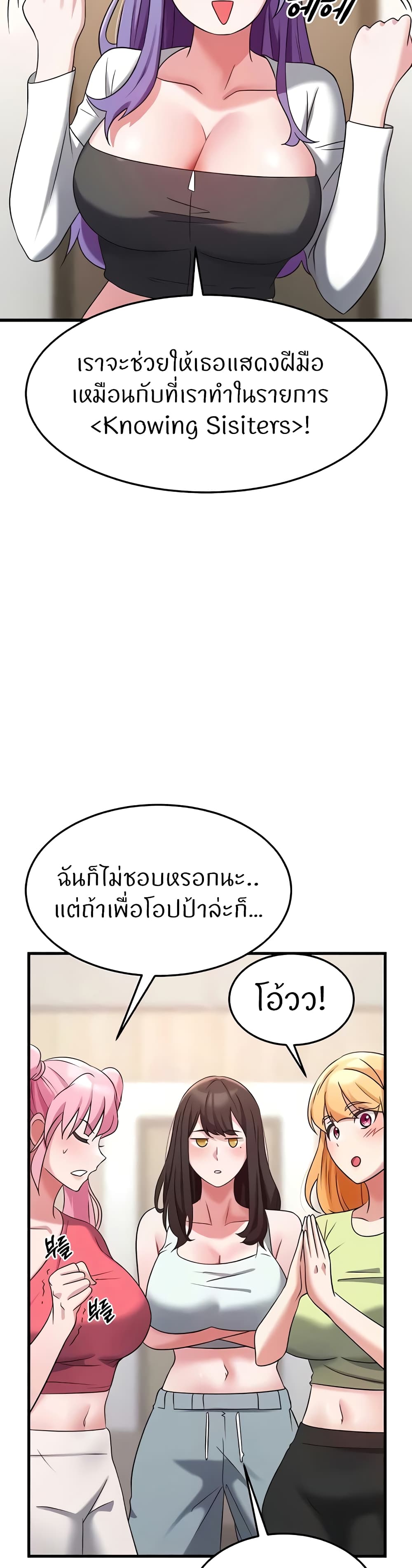 อ่านมังงะ Sextertainment ตอนที่ 35/45.jpg