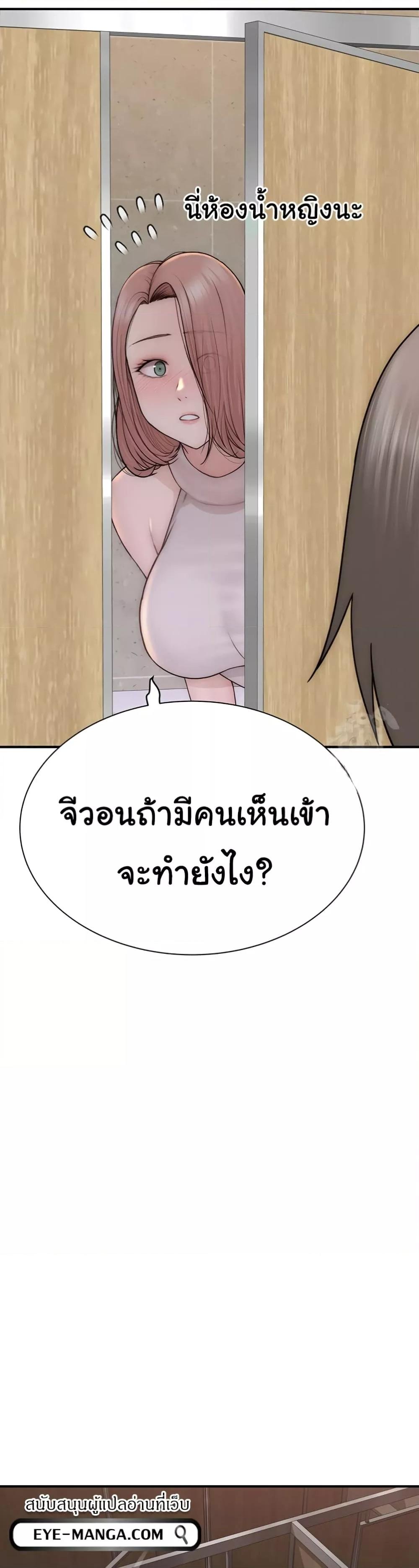 อ่านมังงะ Addicted to My Mother ตอนที่ 63/45.jpg