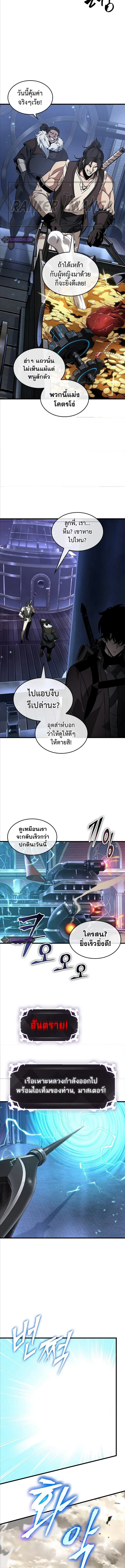 อ่านมังงะ Pick Me Up! ตอนที่ 115/4.jpg