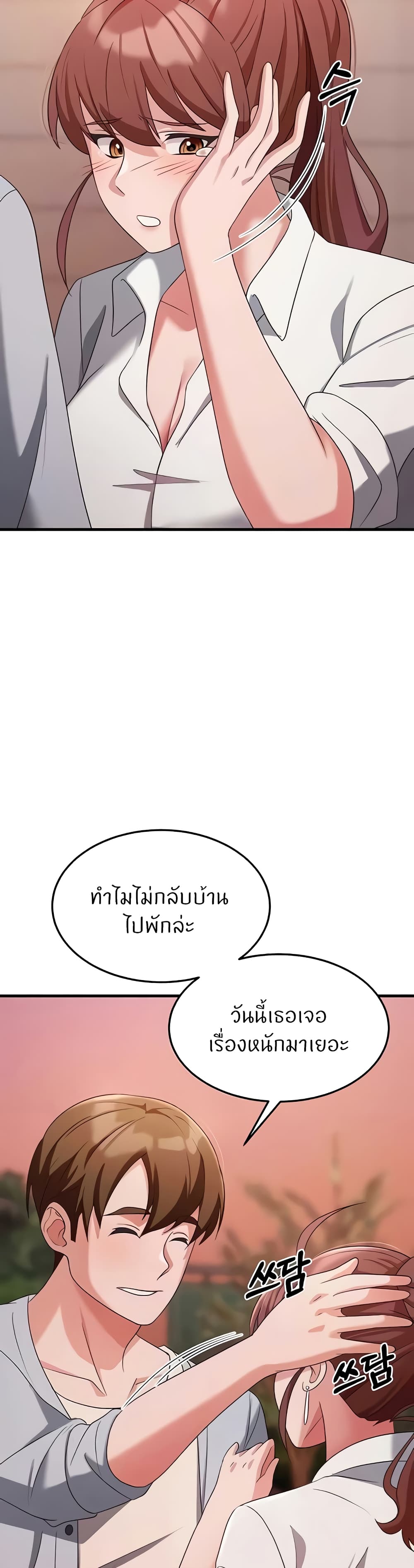 อ่านมังงะ Sextertainment ตอนที่ 36/46.jpg