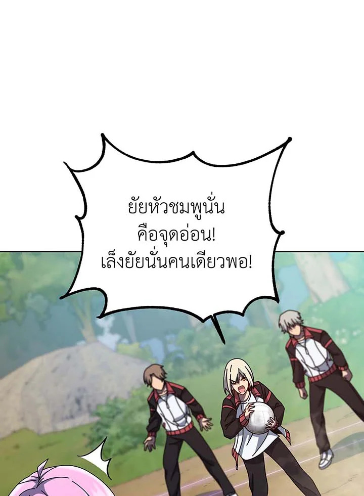 อ่านมังงะ Necromancer Academy’s Genius Summoner ตอนที่ 133/46.jpg