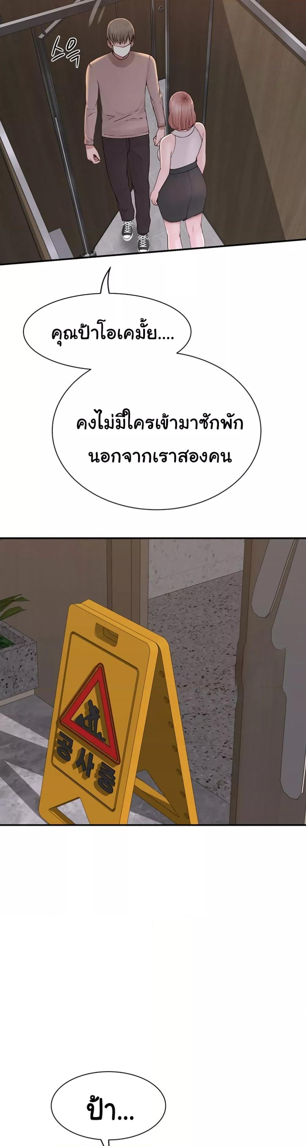 อ่านมังงะ Addicted to My Mother ตอนที่ 63/46.jpg