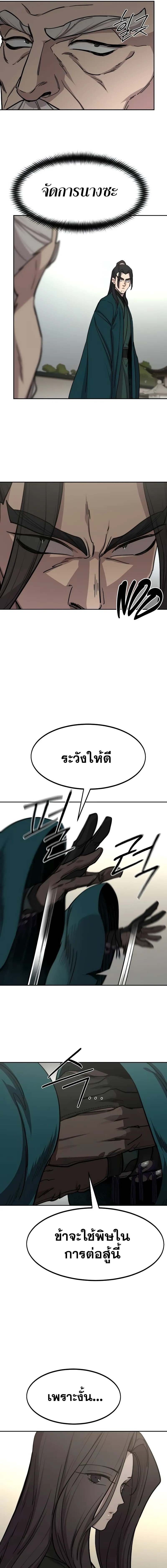 อ่านมังงะ Return of the Flowery Mountain Sect ตอนที่ 142/4.jpg