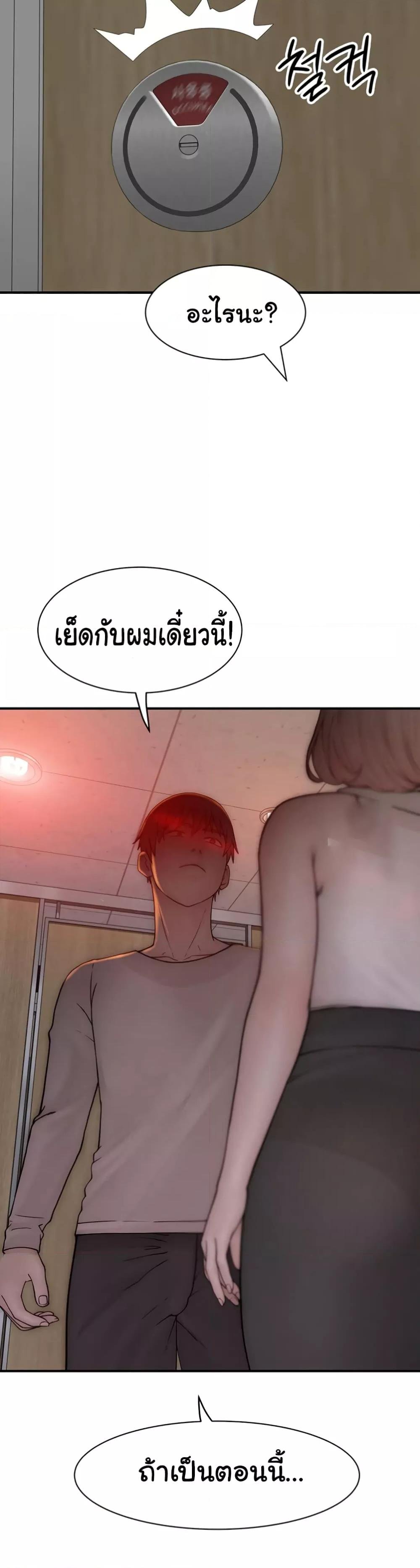 อ่านมังงะ Addicted to My Mother ตอนที่ 63/48.jpg