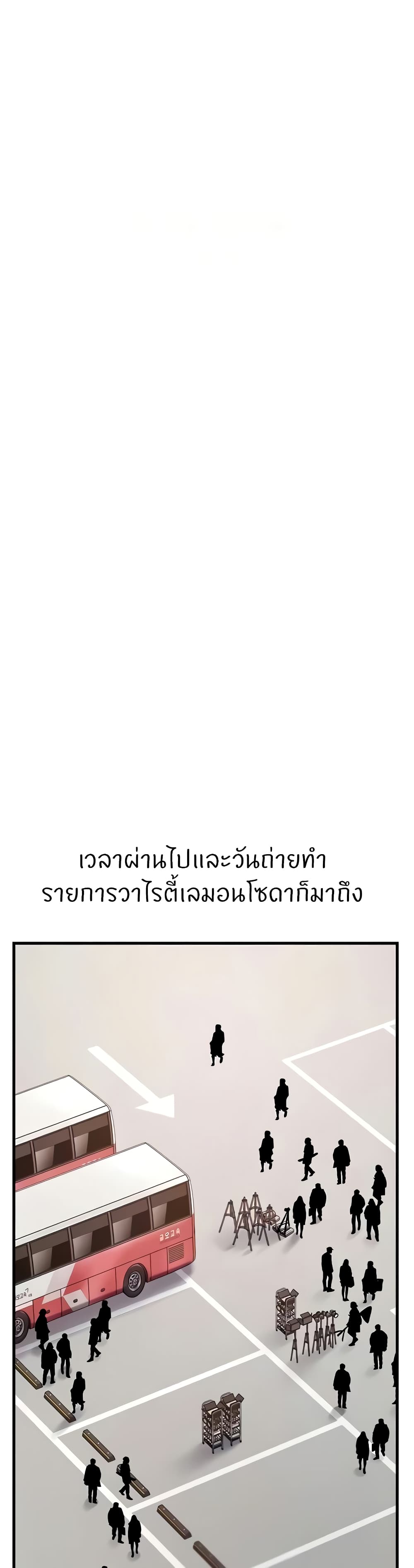 อ่านมังงะ Sextertainment ตอนที่ 36/48.jpg