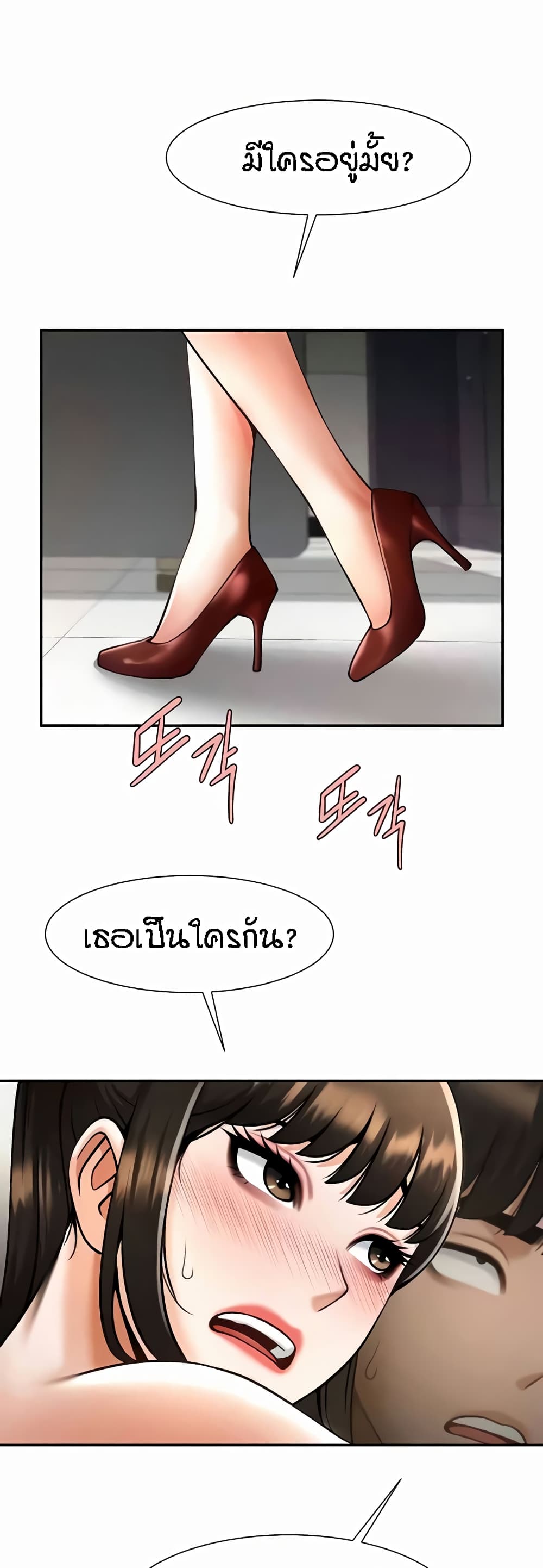 อ่านมังงะ The Cheat Code Hitter Fucks Them All ตอนที่ 44/49.jpg