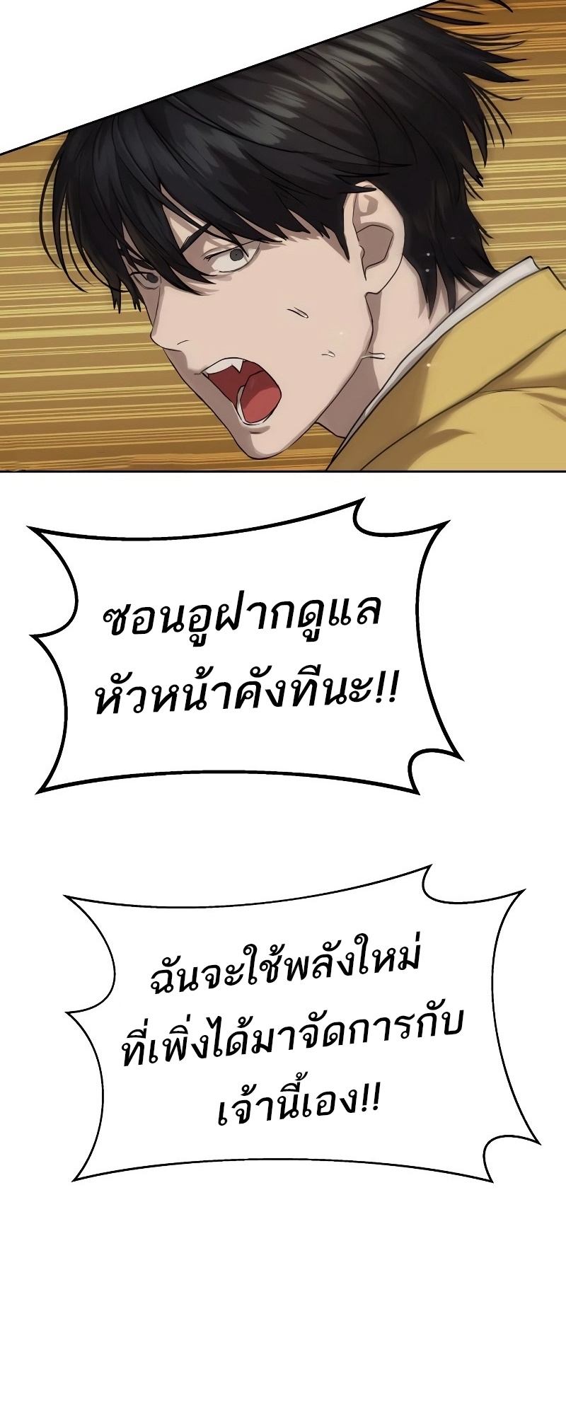 อ่านมังงะ Special Civil Servant ตอนที่ 19/49.jpg