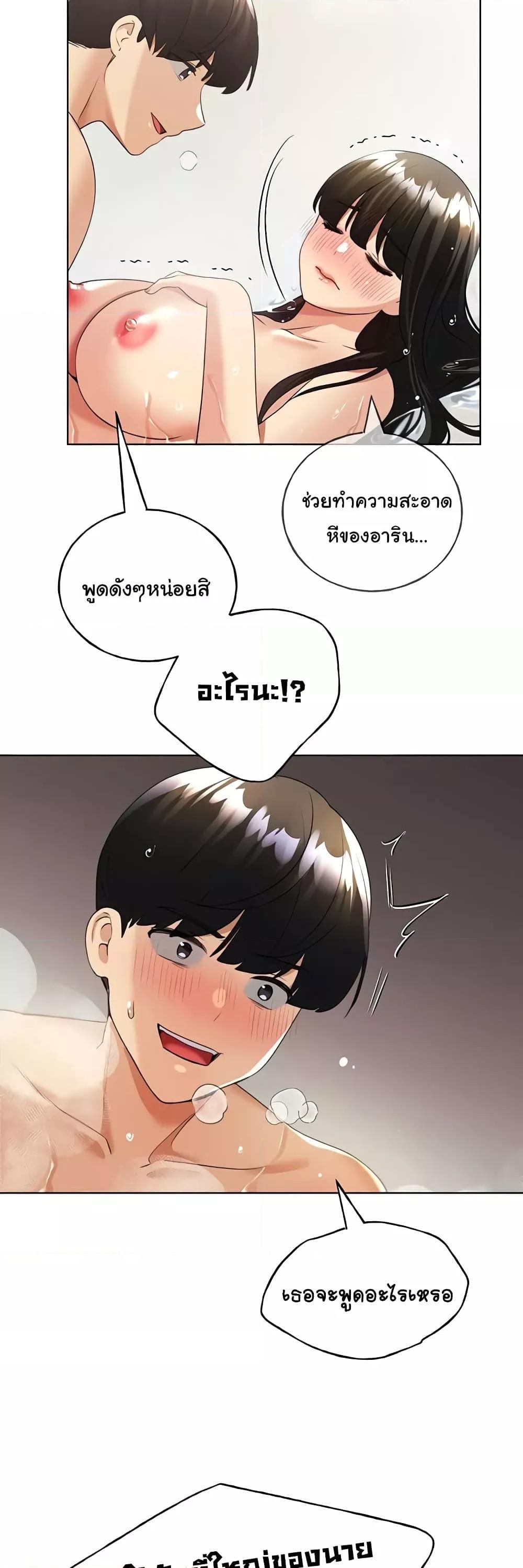 อ่านมังงะ My Illustrator ตอนที่ 42/49.jpg