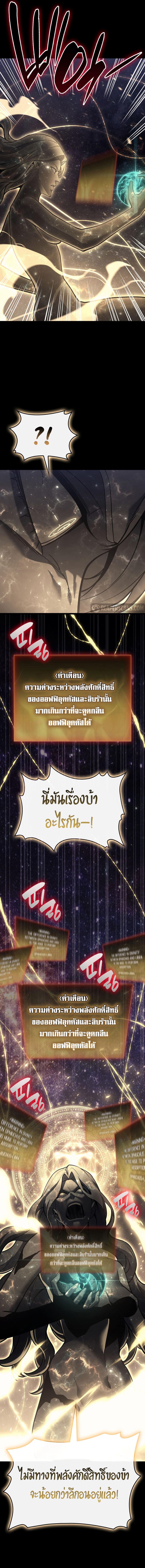 อ่านมังงะ The Return of the Disaster-Class Hero ตอนที่ 93/4_0.jpg