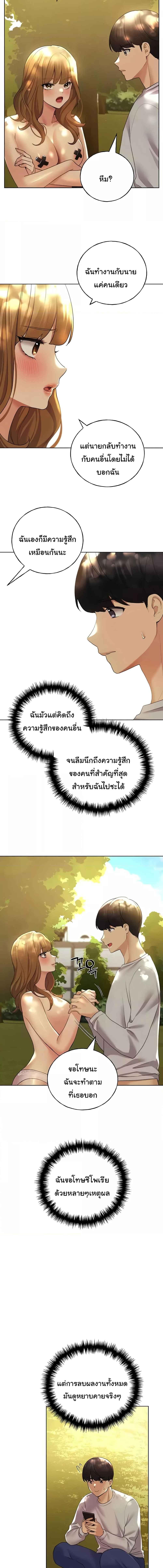 อ่านมังงะ My Illustrator ตอนที่ 45/4_0.jpg