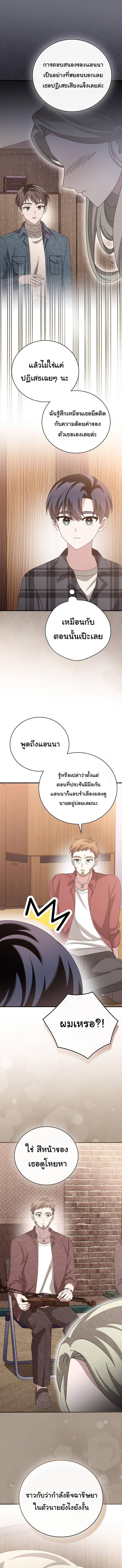 อ่านมังงะ For the Musical Genius ตอนที่ 43/4_0.jpg