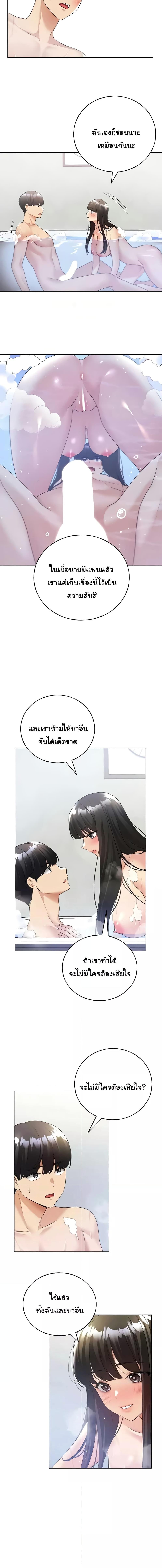 อ่านมังงะ My Illustrator ตอนที่ 41/4_0.jpg