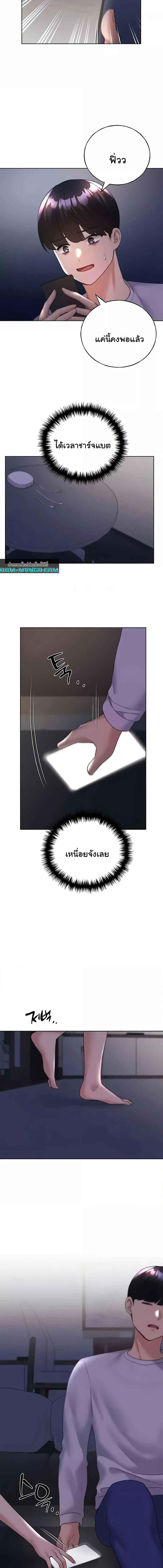 อ่านมังงะ My Illustrator ตอนที่ 43/4_2.jpg