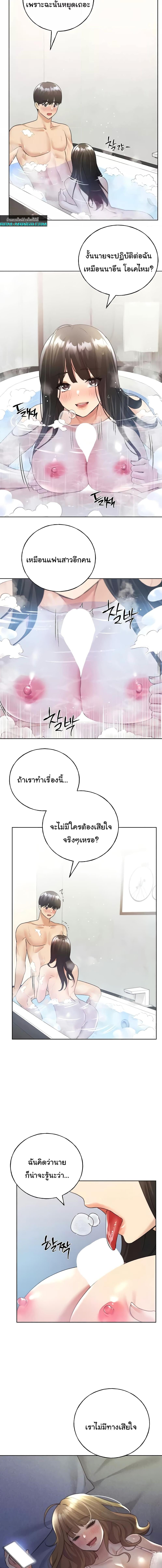 อ่านมังงะ My Illustrator ตอนที่ 41/4_2.jpg