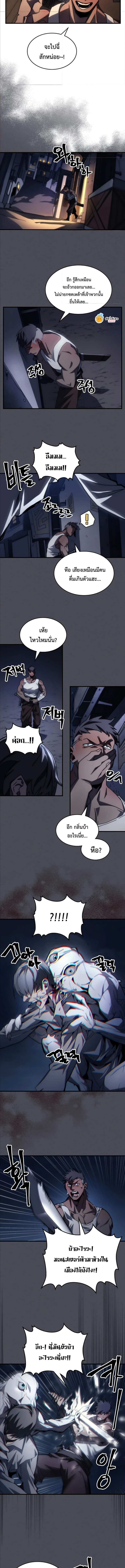 อ่านมังงะ Mr Devourer Please Act Like a Final Boss ตอนที่ 55/4.jpg