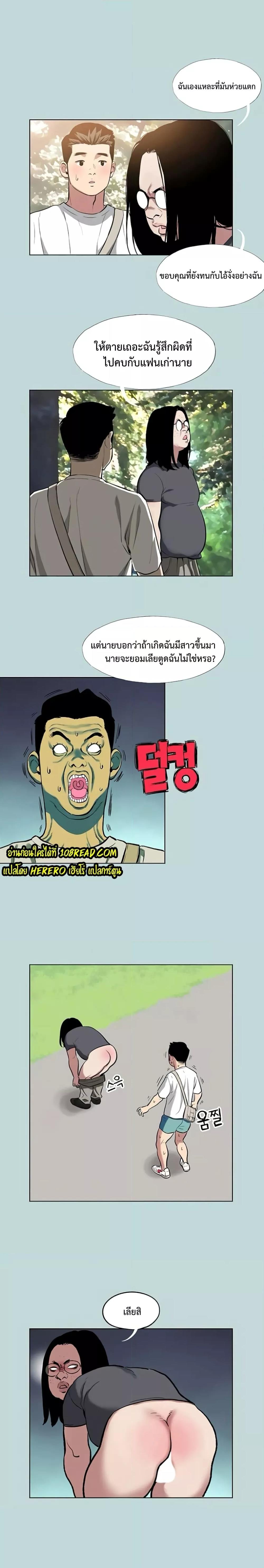 อ่านมังงะ Reproducing Till My Dick Falls Off ตอนที่ 2/4.jpg