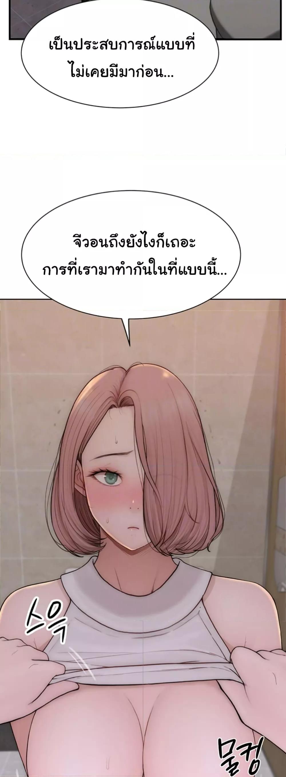 อ่านมังงะ Addicted to My Mother ตอนที่ 64/4.jpg