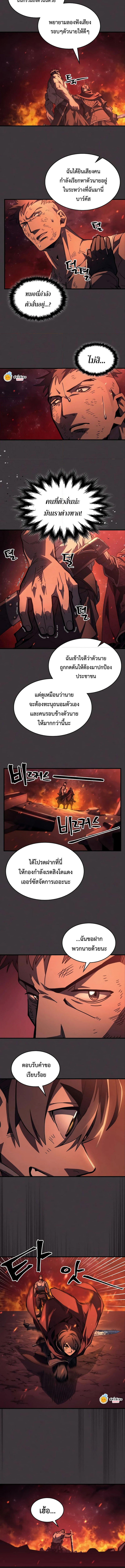 อ่านมังงะ Mr Devourer Please Act Like a Final Boss ตอนที่ 56/4.jpg