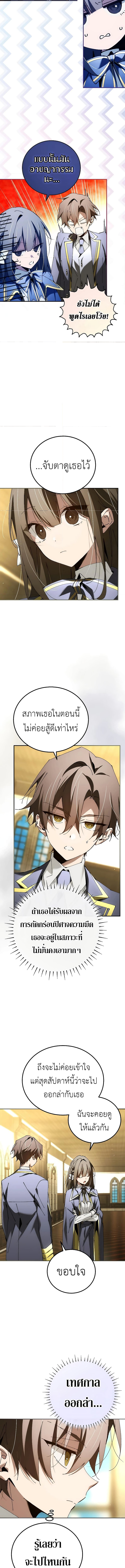 อ่านมังงะ Magic Academy’s Genius Blinker ตอนที่ 35/5.jpg