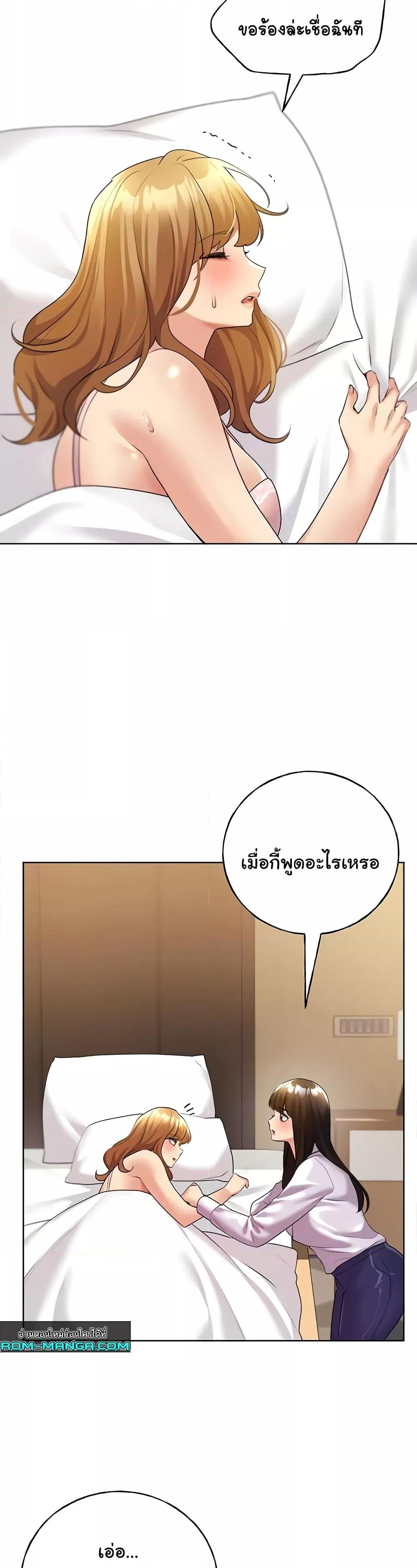 อ่านมังงะ My Illustrator ตอนที่ 44/5.jpg