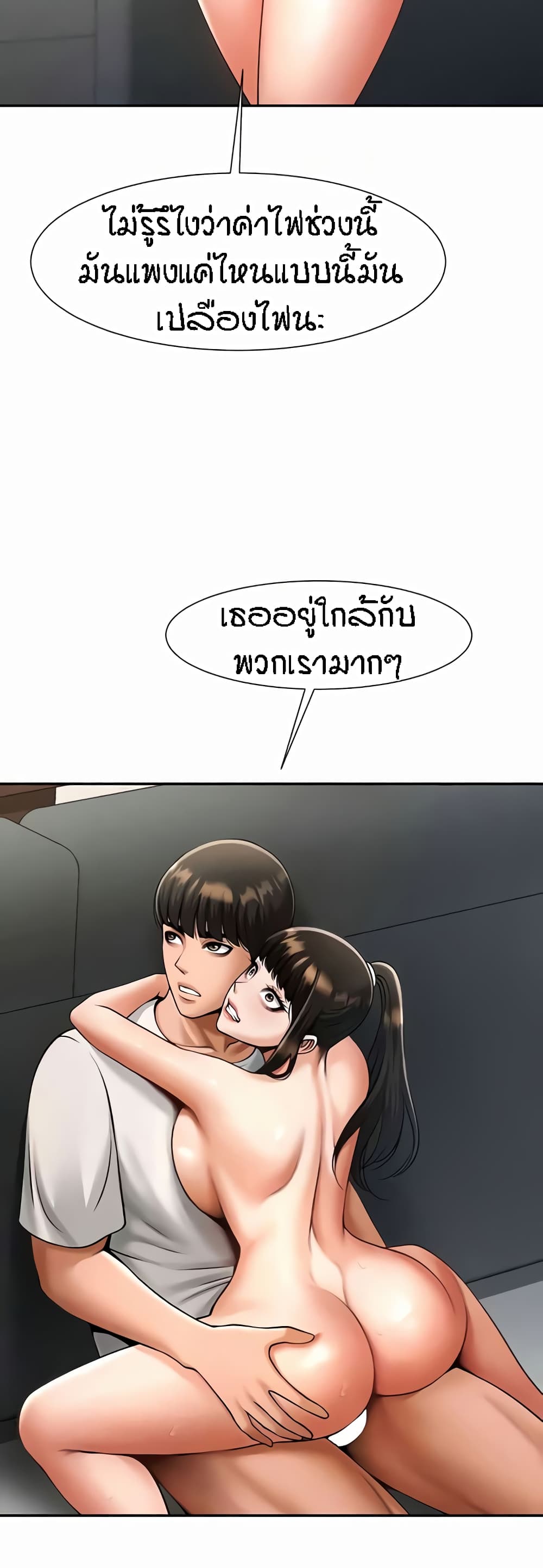 อ่านมังงะ The Cheat Code Hitter Fucks Them All ตอนที่ 44/51.jpg