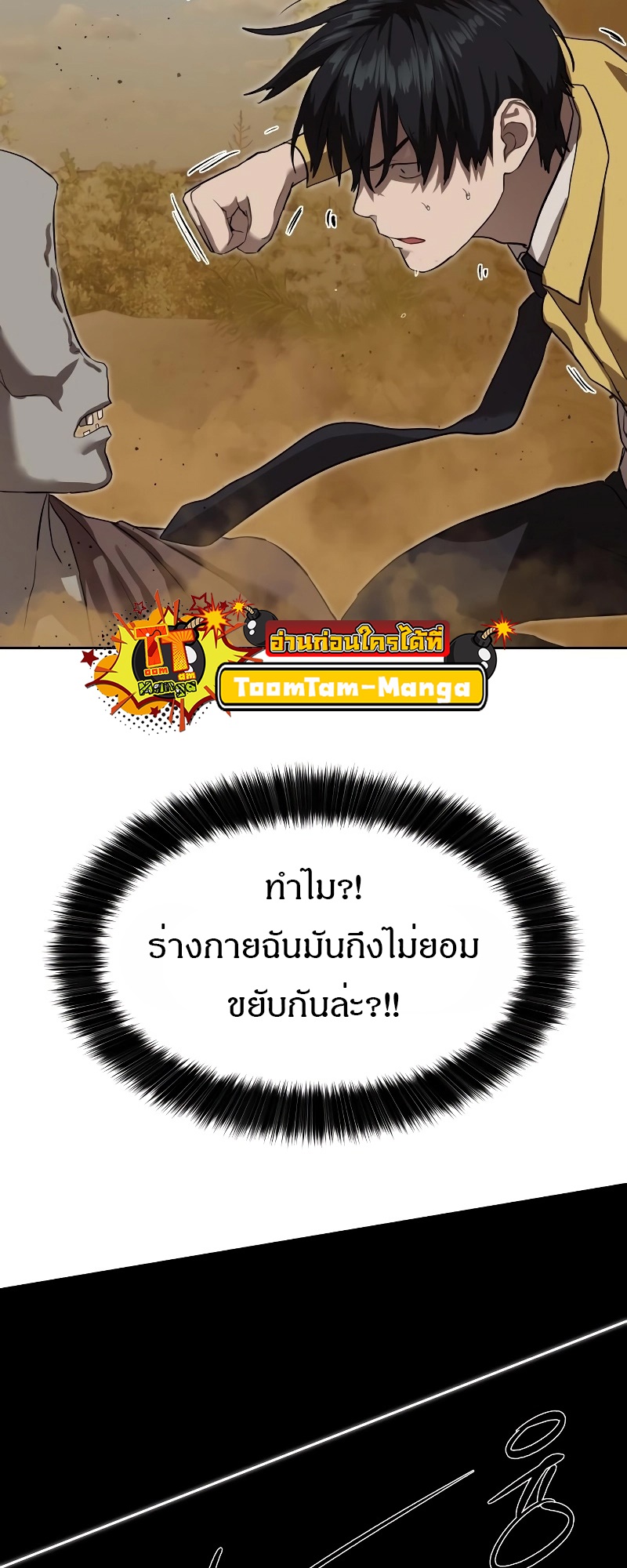 อ่านมังงะ Special Civil Servant ตอนที่ 18/51.jpg