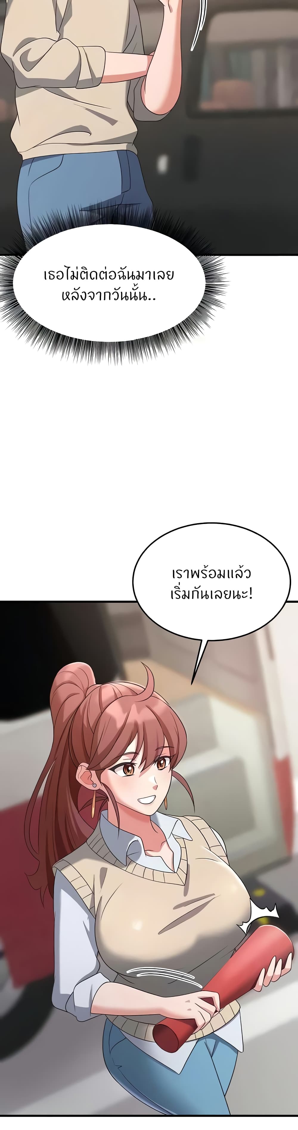 อ่านมังงะ Sextertainment ตอนที่ 36/52.jpg