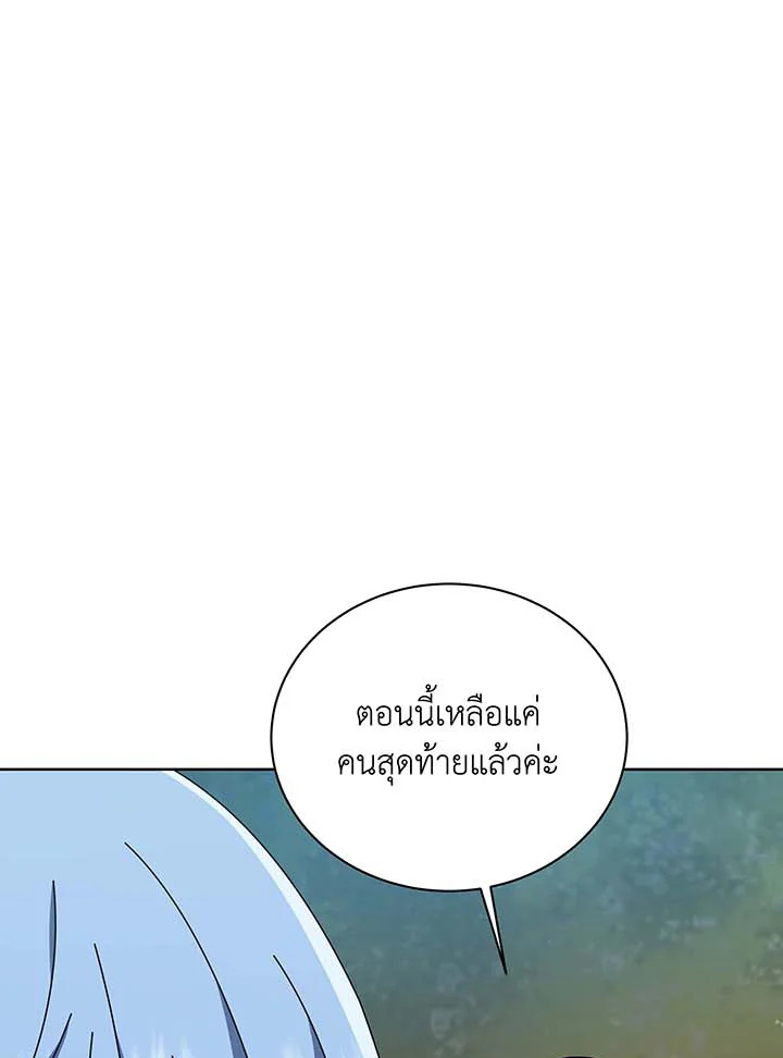 อ่านมังงะ Necromancer Academy’s Genius Summoner ตอนที่ 134/52.jpg