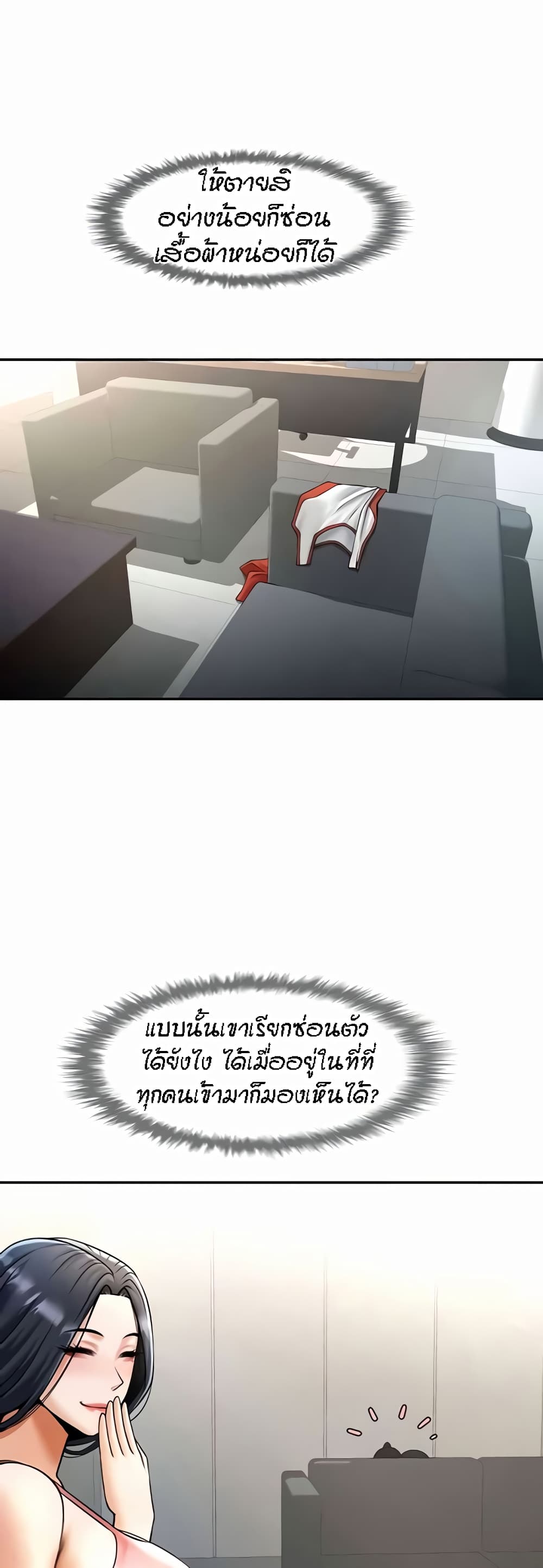 อ่านมังงะ The Cheat Code Hitter Fucks Them All ตอนที่ 44/53.jpg