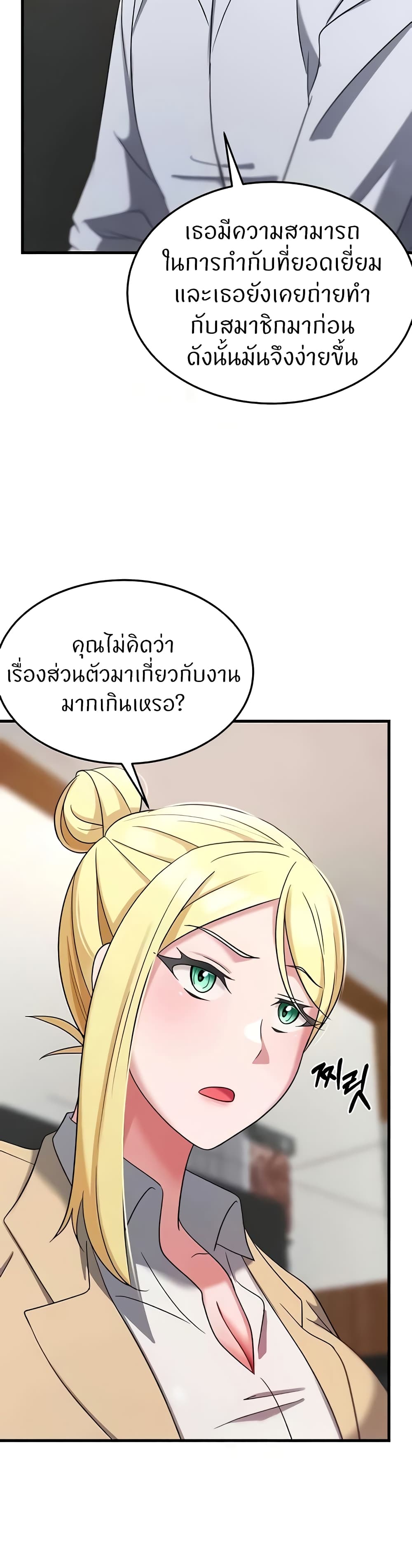 อ่านมังงะ Sextertainment ตอนที่ 35/54.jpg