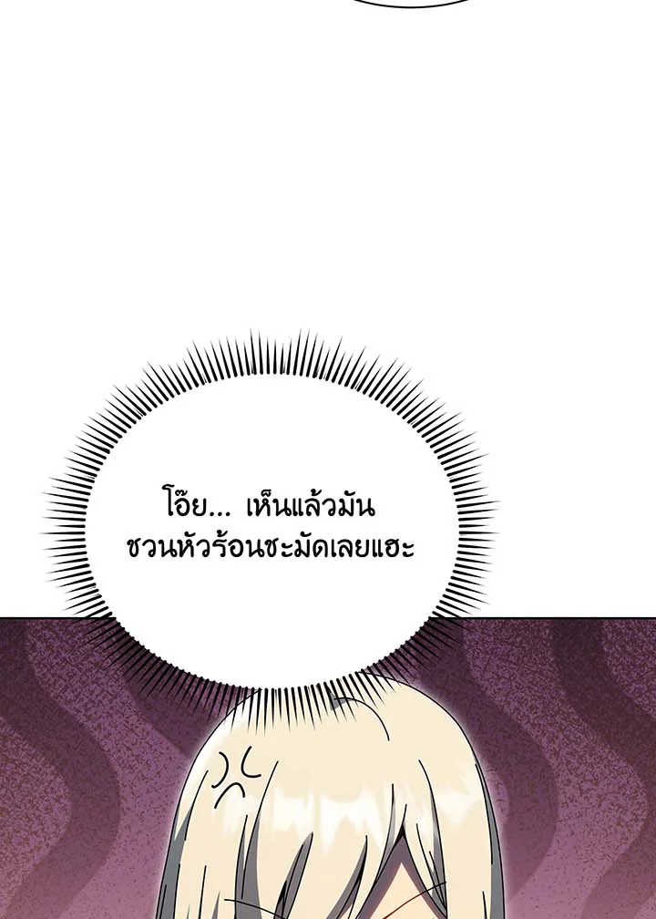 อ่านมังงะ Necromancer Academy’s Genius Summoner ตอนที่ 133/54.jpg